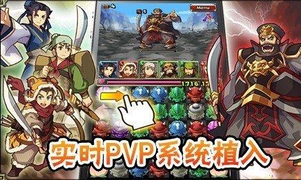 纯三国  v2.0.0图1