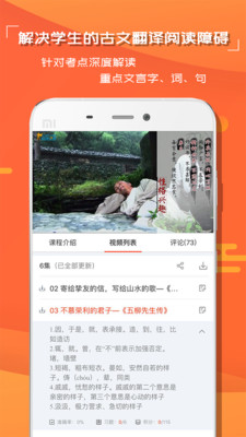 中小学语文学习  v1.1.0图3