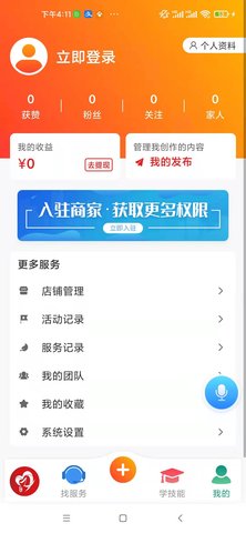 华夏老年网  v1.03图1