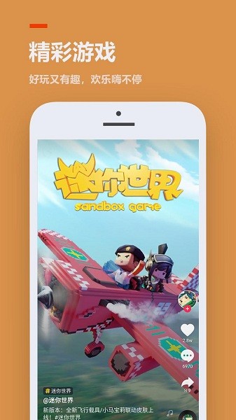 233乐园app下载  v3.1.0.0图3