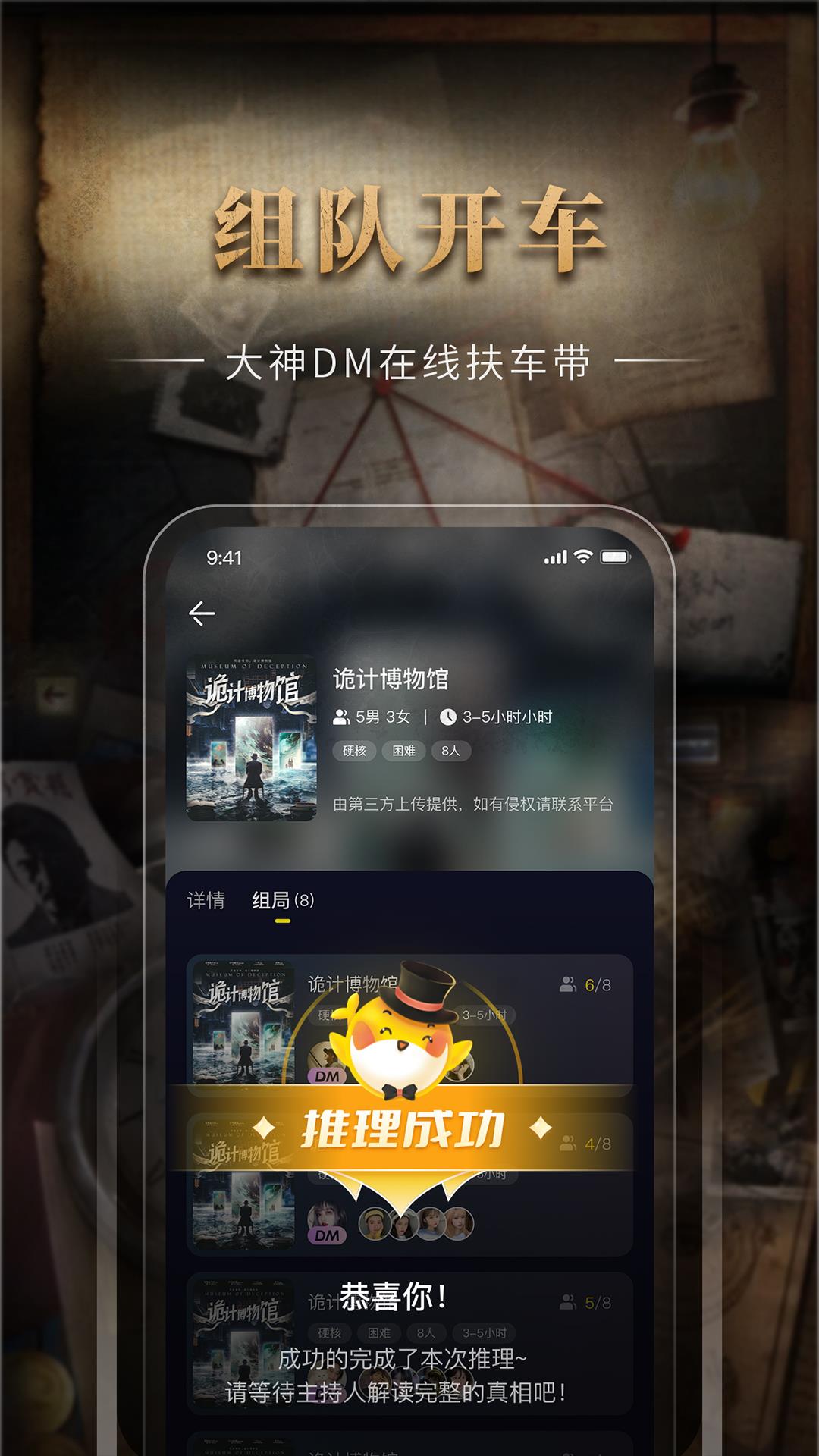 剧鲸剧本杀  v1.2.1图1