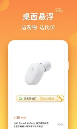 比价狗  v1.5.1图1