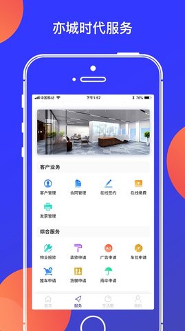 亦城时代  v1.2.21图2