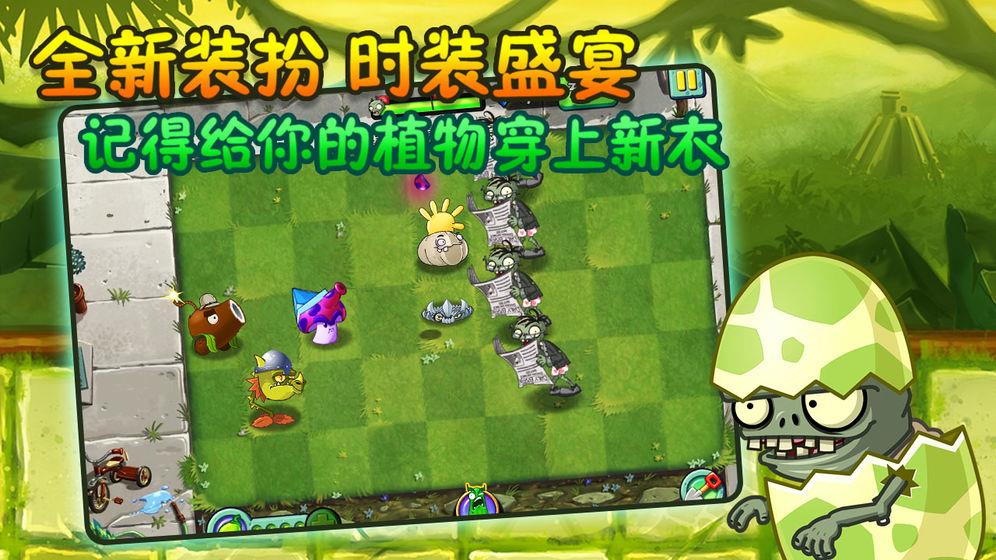 植物大战僵尸2迷宫地图  v1.7.1图3