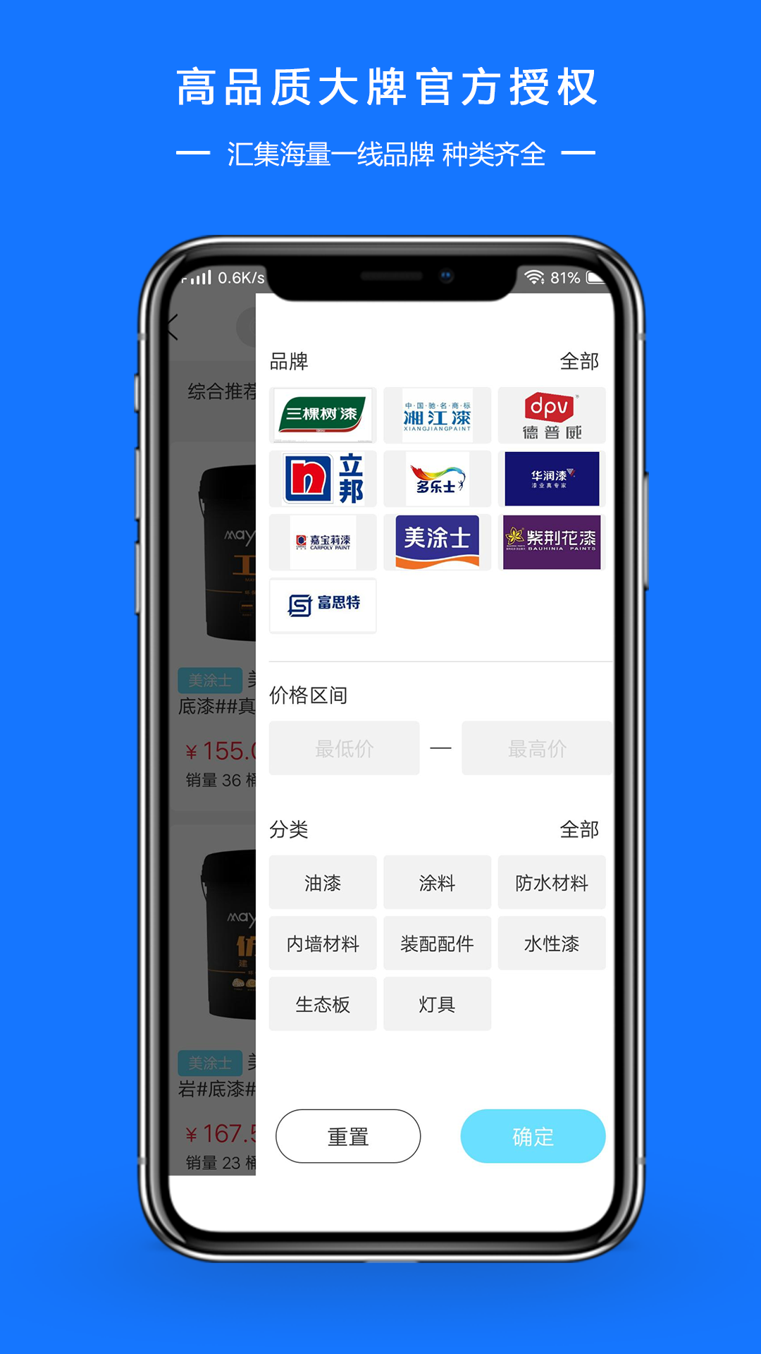 图涂巴商城平台  v1.0.0图1