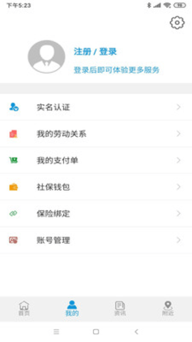 云南人社  v2.80图1