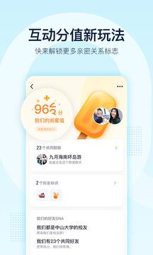 qq2019旧版本8.3.5  v8.8.12图2