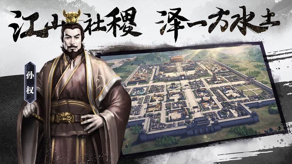 三国志威力无双  v1.8.0图2