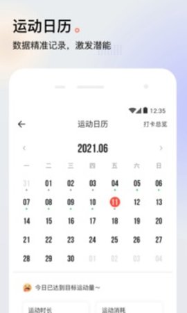 派健康  v3.0.1242图3