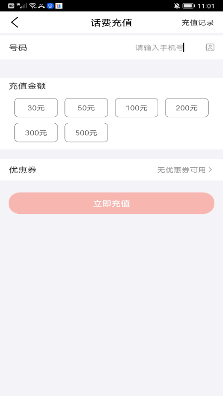 福优点选  v1.0.0图2