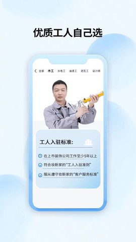 妆新家  v1.3.5图2