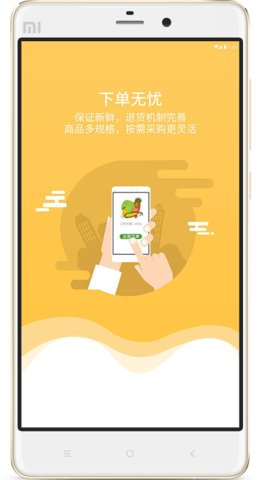 菜乐网  v1.3.5图3