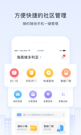 浩邈社区（Blocks）  v4.4.0图3