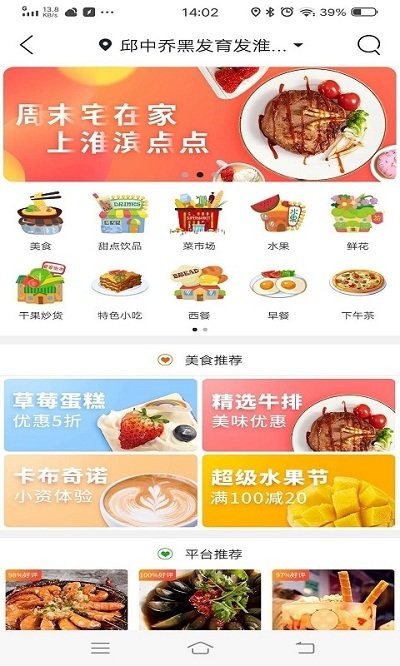 淮滨点点  v8.9.2图2