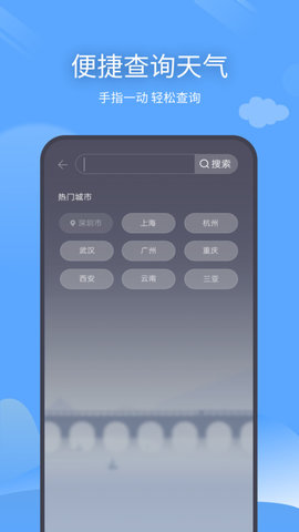 七日天气  v1.0.1图1