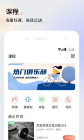 派健康  v3.0.1242图2