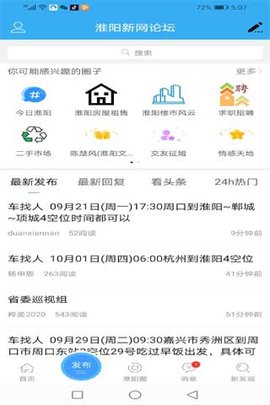 淮阳新网  v0.5图2