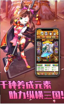 红包三国高爆版  v1.24.1图2