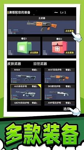 极限生存大作战  v1.0.0图3