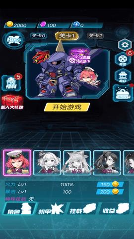 星际闪电战  v1.0.1图1