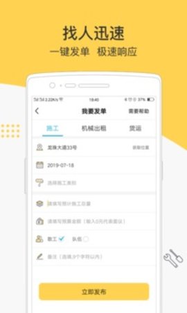 叮叮易建  v3.3.8图1