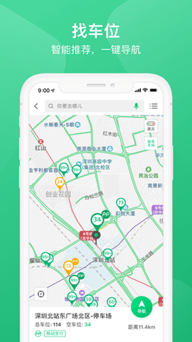 承德泊车  v1.0.0图1