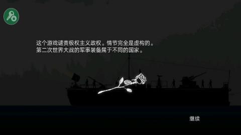 战机公司  v1.16图1