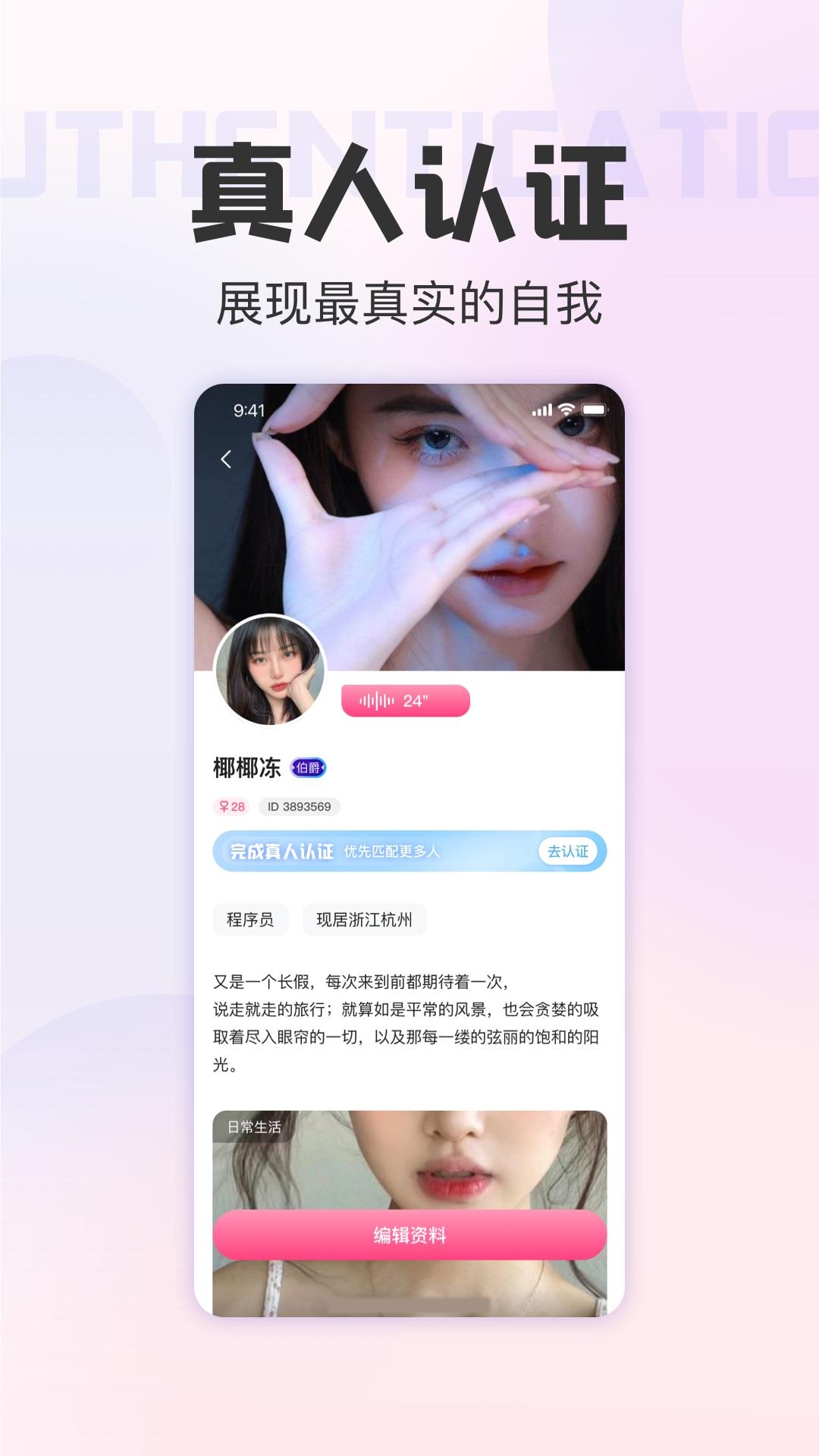 伊欢  v4.6.0图2