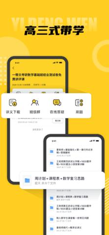 一等文  v2.4.27图3