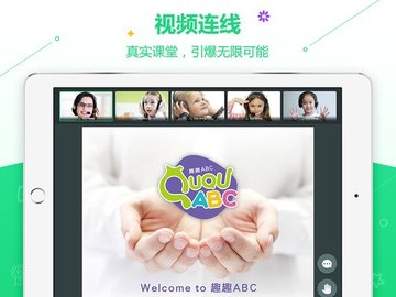 趣趣ABC  v3.4.0.5图1