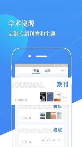 知识服务平台  v2.2.8图2