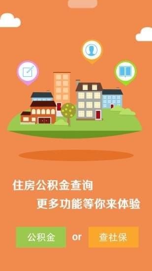 锦州住房公积金