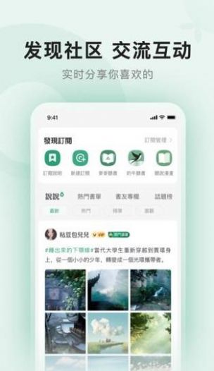 野果阅读app  v1.1.9图4