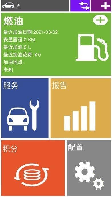 红宸养车  v2.7.2图1