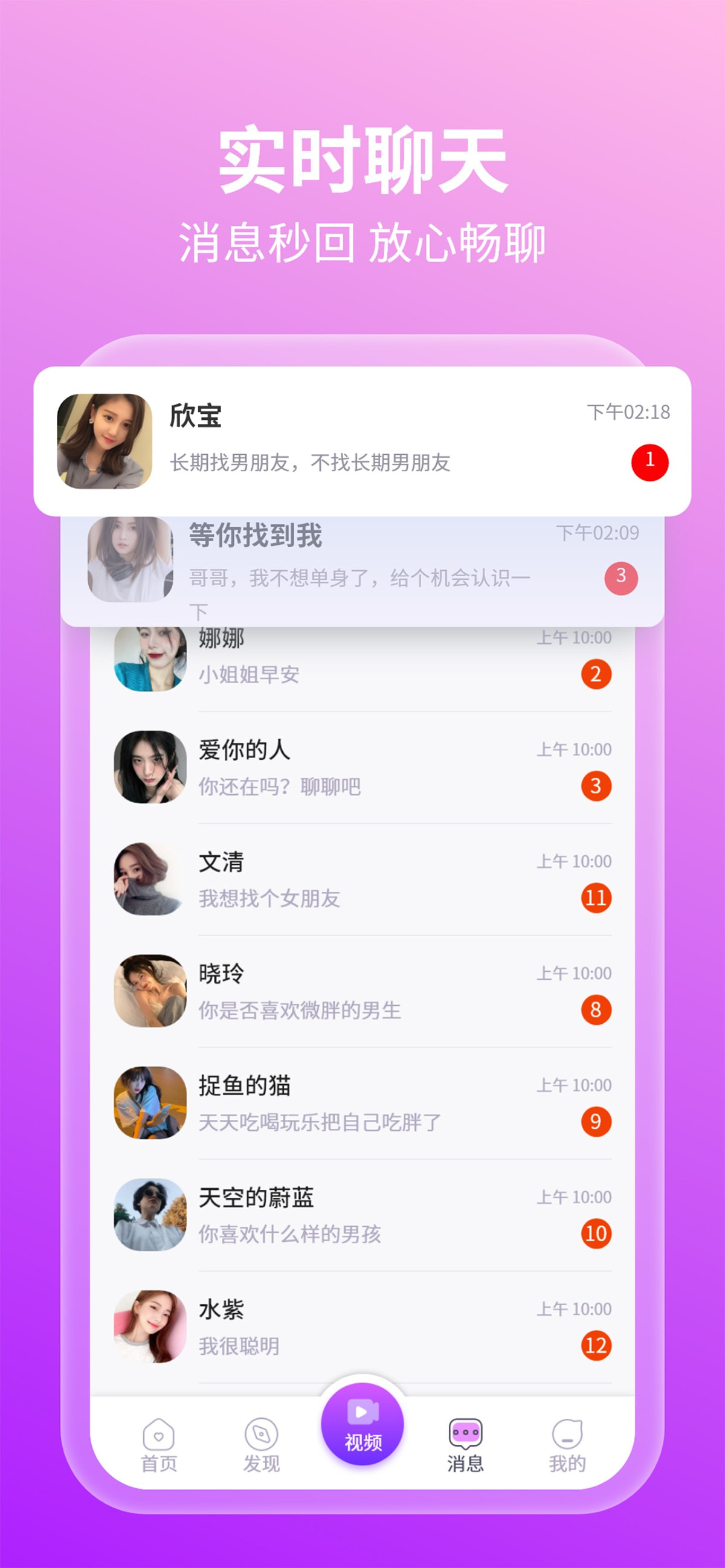 友她  v1.0.0图3