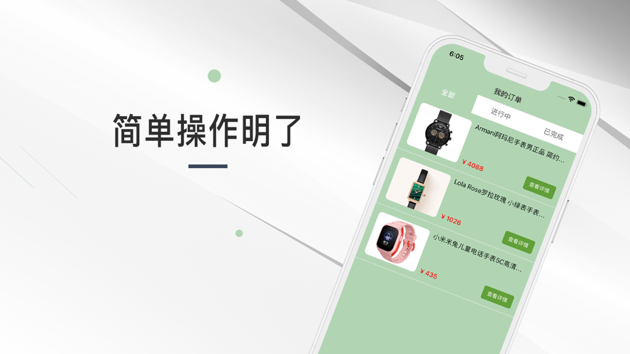 有点时间  v1.3图1