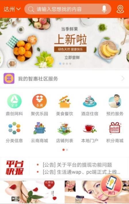 诺东东  v1.0.0图1