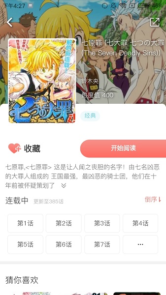 乐可漫画安卓版