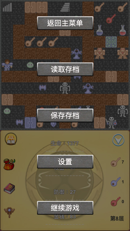 魔塔50层勇者的试炼  v1.3图1