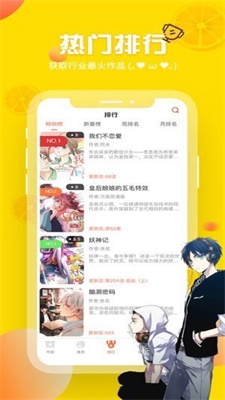 韩漫歪歪漫画2023  v1.0图2