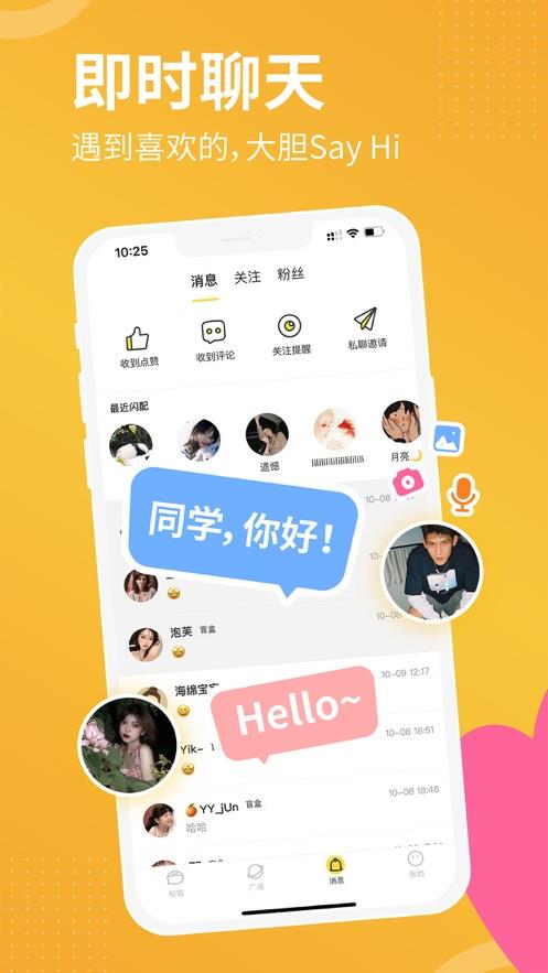 校猿  v1.1.1图4