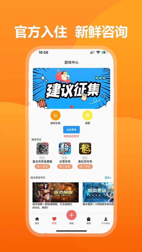 39游戏盒子2023  v6.0.6图1