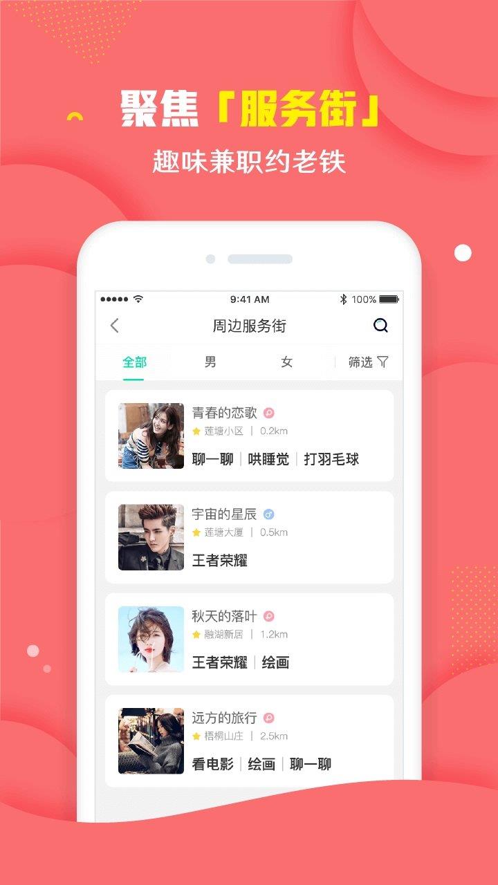 酷蚪  v3.1.2图1