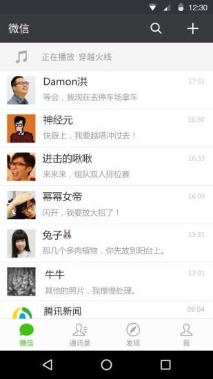 微信分身ios免费版下载最新版  v8.0.41图1