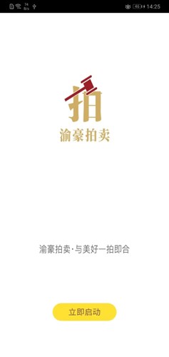 渝豪拍卖  v1.0.47图1