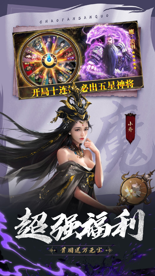 鏖战三国零陵上将  v1.1图1