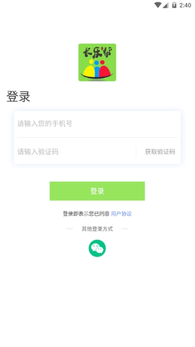 长乐帮  v1.0图1