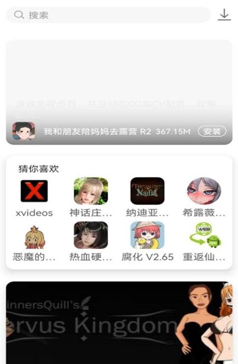 游咔免登录最新版  v1.1.0图2