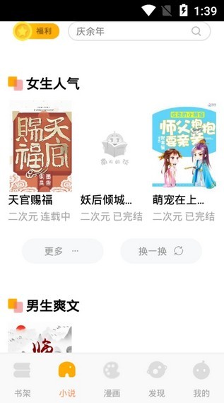 南瓜阅读  v1.0.0图3