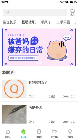 长乐帮  v1.0图3